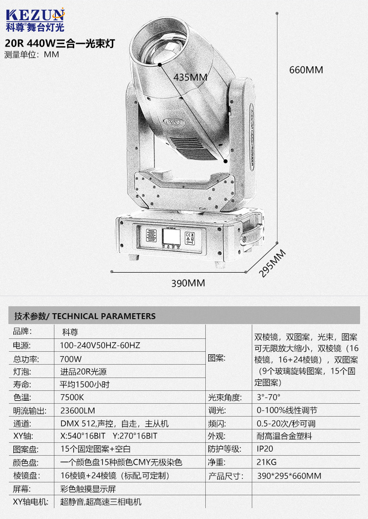 舞台灯光设备厂家