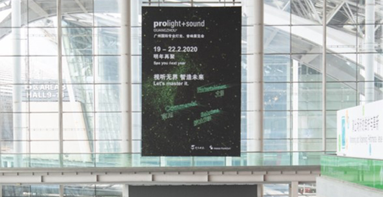 众志成城抗疫情，2020广州国际专业灯光、音响展览会将延期举办