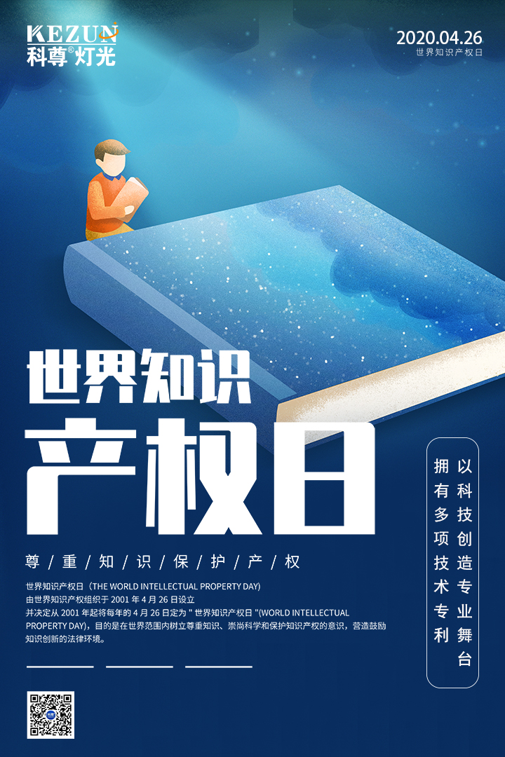 世界知识产权日 | 尊龙网址登录官网，以科技创立专业舞台